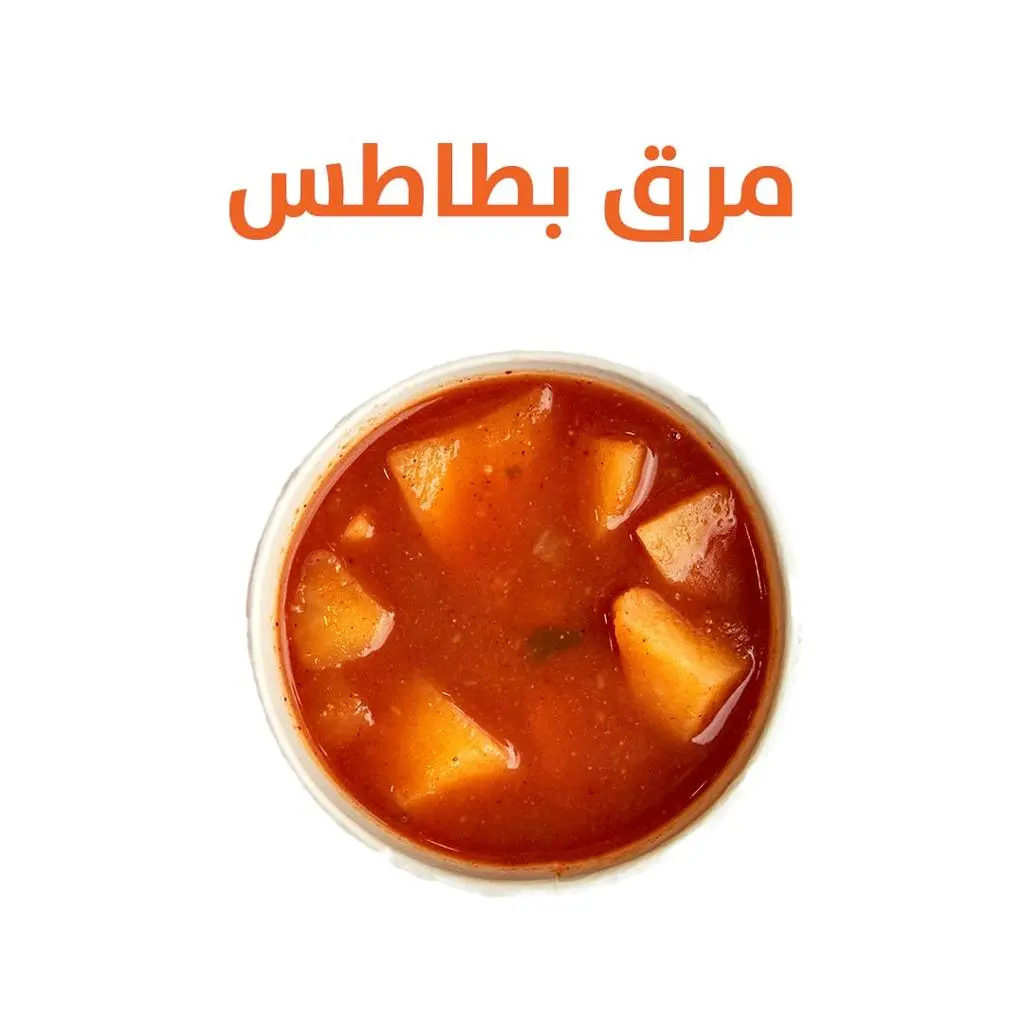 مرق بطاطس
